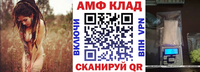 Amphetamine VHQ  Купить закладки  Мурманск 