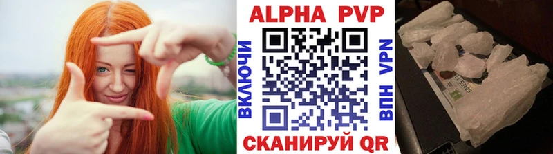 Купить  Мурманск  Alpha PVP СК 