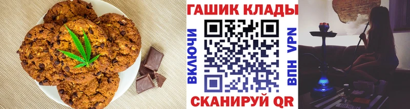 Печенье с ТГК конопля  Купить где  Мурманск 