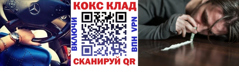 КОКАИН FishScale  Купить где  Мурманск 