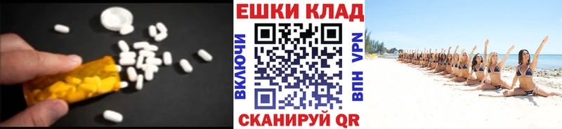 ЭКСТАЗИ 250 мг  Купить закладки  Мурманск 