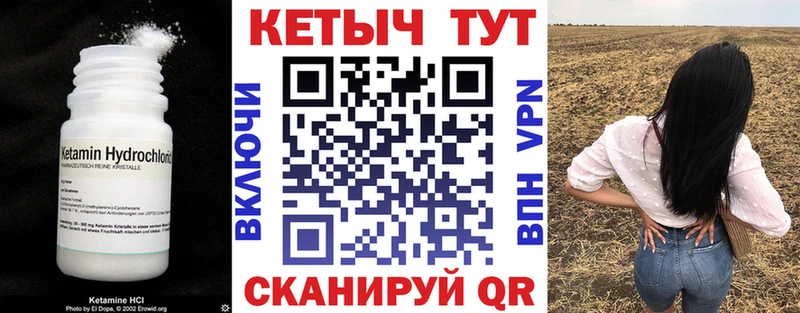 Кетамин VHQ Купить Мурманск