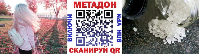 Метадон VHQ  Купить  Мурманск 
