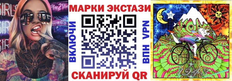 Марки 25I-NBOMe 1,8мг Купить Мурманск